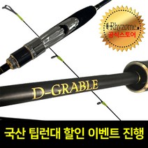 디그라블 스핀 한치 낚시대 오모리그로드 이카메탈 무늬오징어 낚시대 팁런대 에깅대 스피닝, [23년형] TITAN602ML SPIN(스피닝)