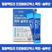 간편한 김치 유산균 온가족 프로바이오틱스 유산균증식 유해균억제 배변활동원활 장건강에도움 면역기능 세포분열에필요 아연 17종유산균 신바이오틱스 GMP 식약처인증, 30포 x 2개
