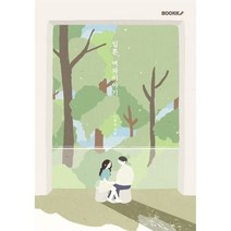 일흔 여자 이야기, 이영숙 저, BOOKK(부크크)