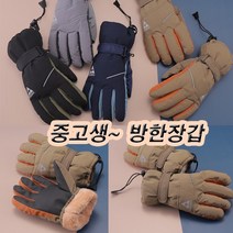 [잼뽀니] 스킹 중고생 스키장갑~성인까지 따뜻한 방한방수 스키장갑(안양점)