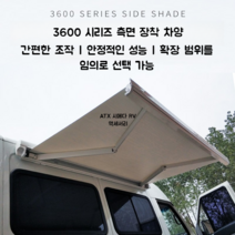 차량용 차양 측면 자동차 장착 수동 바람막이 접이식 야외 그늘막 천막 방수 어닝 타프, 도메틱 3m 어닝