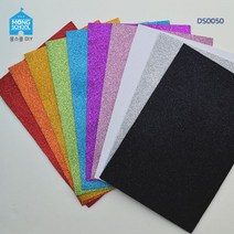 JH+(몽스쿨)DS0050 글리터 eva 10장_S/N:49+5904B4 ; 반짝이부직포 반짝이펠트 환경꾸미기재료 미술준비물 반짝이EVA 반짝이종이 글리터부직포 글리터