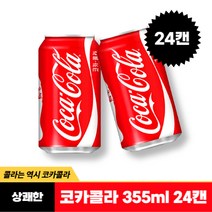 코카 콜라 상쾌한 탄산 캔 355ml x 24개, 코카콜라 캔 355ml 24개