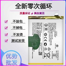 호환 vivoS9e S7E 휴대폰 오리지널 배터리 v2072A V2048A 전판 B-P9B-P6 B-N8 P7 3-5일 배송, S9 배터리 B-P9공구 추가