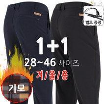 [더빅보스] BW 작업용 무지 바지 (1+1) _ 남자 등산바지 작업복 근무복 단체복 28~46 인치 빅사이즈