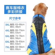 강아지 옷 겨울 가을 골든 리트리버 네발 웰론 큰개 많다 색 패치워크 싸이클복 애완동물 펫 복장 2427514948, 싸이클복 웰론