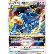 포켓몬카드 덱소스 VSTAR유니버스 s12a-101 오리진 디아루가VSTAR