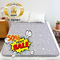 한일의료기 탄소피복 침대용 카본 온열매트 전자파걱정없는 EMF인증 춘천연옥 전기매트, 싱글
