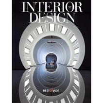 Interior Design 2023년 1월호 (미국 인테리어 디자인 잡지)