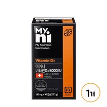 마이니 비타민D3 5000IU 스위스산 프리미엄 활성 비타민D 보충제 흡수율 높은 비타민디 캡슐 햇살 선샤인 비타민 성장기 어린이 청소년 직장인 부모님 실버 치아 뼈 건강 영양제, 1box, 비타민D 5000IU 90정