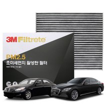 3M PM2.5 활성탄 에어컨필터 제네시스 DH BH, 6217