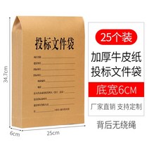 사무실소품 50 100 개 문서봉투 크라프트지 두꺼운 A4용지 질 서류봉투 A3 큰사이즈 대용량 입찰 2706261028, 25 개 입찰봉투 250g 두께 6c