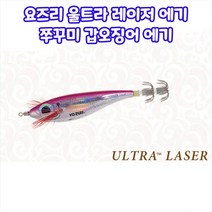 노마진낚시/요즈리 울트라 레이저/A1022/레이저 에기/신컬러 추가/쭈꾸미-갑오징어 에기, A1022-HAR