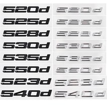자동차튜닝 BMW 5 시리즈 E39 E60 E61 F10 F11 520d 편지 자동차 후면 트렁크 엠블럼 배지 스티커, 02 matte black_01 520d