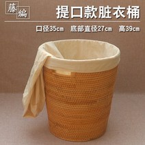 라탄 원형 빨래 세탁 수거 바구니 빨래보관함 옷 보관통, 립스틱 더티 배럴 35x27x39