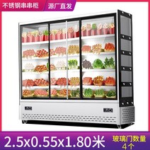 마라탕냉장고 야채 쇼케이스 훠궈 신선유지 오픈형 신선식품 업소용 매대 음식점 82, 2.5미터 적층판+등냉장