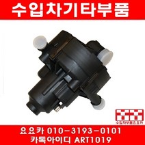수입차부품요요카 벤츠 S350(W221)2차 에어펌프(05년~10년)
