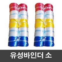 곡물수확 푸대자루노끈 흰색 S 4개 농산물묶는끈 짐끈