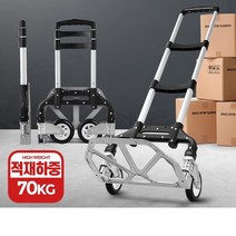 고강도 알루미늄 받침대 접이식 손수레 산업용 핸드카 학교 카트 운반구, 접이식카트