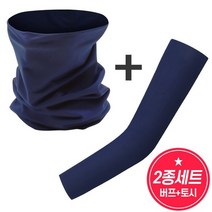 UV차단 멀티 쿨스카프 토시세트 ANT-SPO-0223-네이비, FREE
