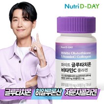 뉴트리디데이 화이트 글루타치온 비타민C 콜라겐 30정, 1개
