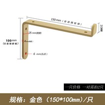 프레스하트선반 노르딕 파티션용거치대 금속 직각 받침대 벽 걸이식 삼각지지대 고정 맡다 가설하다 2338355738, 15cm (받아들이다 오트밀 골드 한