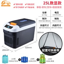 트럭용 미니 냉장고 차량용 캠핑 12V24V 휴대용 여행 음식보관, 25L듀얼/12V24V220V디지털온냉냉동X