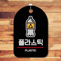 ForU553 오픈 부재중 간판 플라스틱 재활용 명판 안내표 알림판 표지판 디자인문패, 화이트