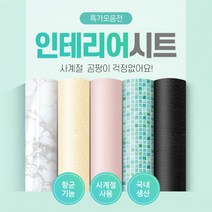인테리어 시트지 셀프시공 주방 벽 데코시트지 고급, mdf-05패브릭쉬크체크블랙