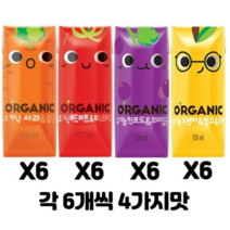 롯데푸드 오가닉 크니쁘니트니지니 유기농 쥬스 혼합세트 4가지맛 125ml x 24개 1개, 1세트