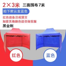 포장마차천막 철제가제보 옥상가제보 아일랜드차광막 자바라텐트 옥상천막 조립식천막 가든가제보 옥상텐트 조립식차고, 개, 와인 레드 2X3 블랙 프레임 삼면 천