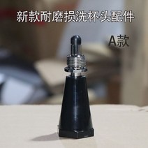 xmore 피처린서 컵세척기 워터스테이션 다목적 고압세척 카페 커피숍 바업소, 워터노즐부품A