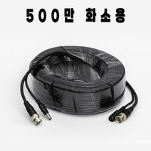 화인츠 cctv용 전원영상 일체형 통합 케이블 10m, 20m