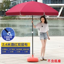 우산꽂이 양산 노점 파라솔 2단 우산천 둥근우산 야외 상업용 광고파라솔 인쇄 비치파라솔, C02-22미터홑겹 관례 골격 은고, T03-와인색