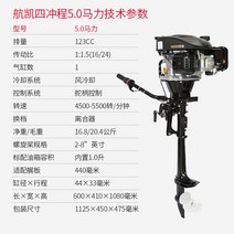 스키 보트 선외기 제트 스키 추진기 모터보트 운항 휘발유 가솔린, 4행정 5.0마력