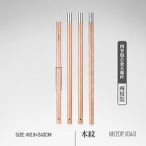 네이처하이크 노킹 스퀘어 마름모 선루프 야외 천막 타프, 05.우드 천막대(2개입)