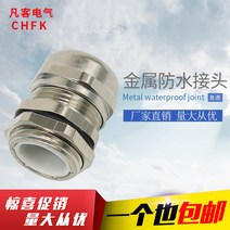 동커플러 직통 M8 M40 니켈도금 케이블 갈란두 방수 엘로 구리 PG7 PG29 금속 2715443411, PG161 개 단가