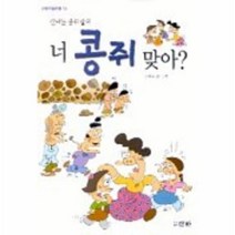 이노플리아 너콩쥐맞아 신나는콩쥐팥쥐 -13 산하기획만화, One color | One Size@1