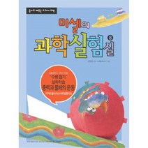 중력과 물체의 운동(거꾸로 올라가는 바퀴) RKB
