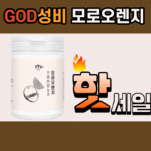 이탈리아산 모로 오렌지 추출 분말 모로실 모르 오랜지 모르실 파우더 가루 중년 갱년기 부모님 직장인 학생 간편한 다이어트 아침 점심 저녁 식사 대용 대신 물 우유 넣어 먹는 보조제, 840g(7통)