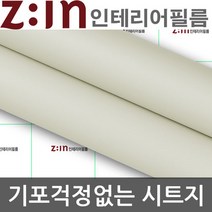 LG하우시스 단색 방수시트지 라이트그레이 GD-HEES-57 헤라증정 122cm x 1m