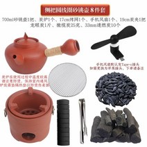 3구인덕션 숯화로 다도용 겸용 찻주전자 숯 Chaozhou모래 전기주전자세라믹 얇은 타이어가 달린, 기본, T07-700ml모래 플라스크 냄비 숯