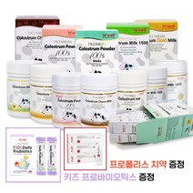 하이웰 뉴질랜드 초유 츄어블 산양유 파우더 락토페린 분말 스틱 캡슐 단백질 어린이, 골드초유 200츄어블 1개