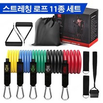 스트레칭 로프 11종 세트 어깨 운동기구 어깨 허리 목 견인운동, 자유 분해 조합 가능 *3