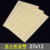 GTS177353108p 포스트포켓 다용도 10개 B0116 홍보 광고 오피스 명함집 사무용품 명함케이스 부착형포켓 명함포켓, 상세페이지 참조