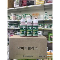 약바더 플러스 100mlx10개 침투제 확산제 농약 비료 미생물제 혼용 드론 무인헬기 (우체국 택배)