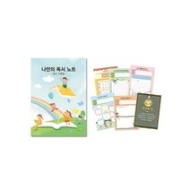 독서기록장-나만의 독서 노트, 추가함(권당 500원)