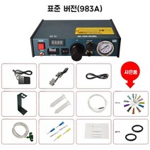 정량 토출기 접착제 자동 본딩기 잉크 디스펜서 주입기 인출기 장비 본드 정밀 글루 실리콘, 983A/공식 표준 구성