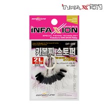 동명 인팩션 카본 찌 스토퍼 DIF-208 찌멈춤고무