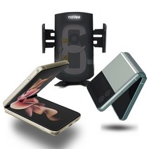 DCC2_Z 플립 차량용 충전기 가격 갤럭시S8무선충전 폴더블 폰 거치대 휴대폰거치대 삼성 무선충전패드